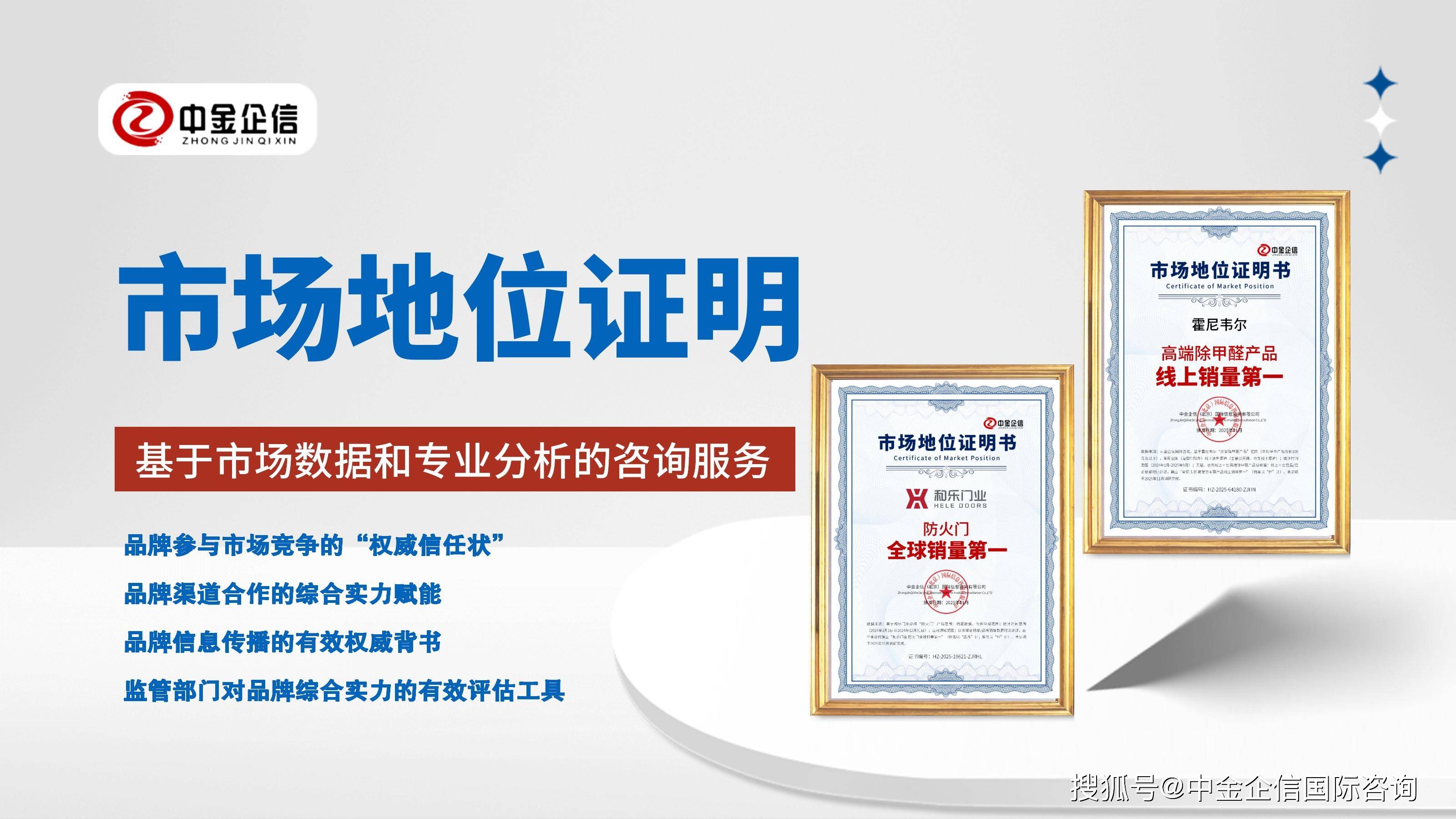 品的先进性、优越性和独特性！-权威机构中